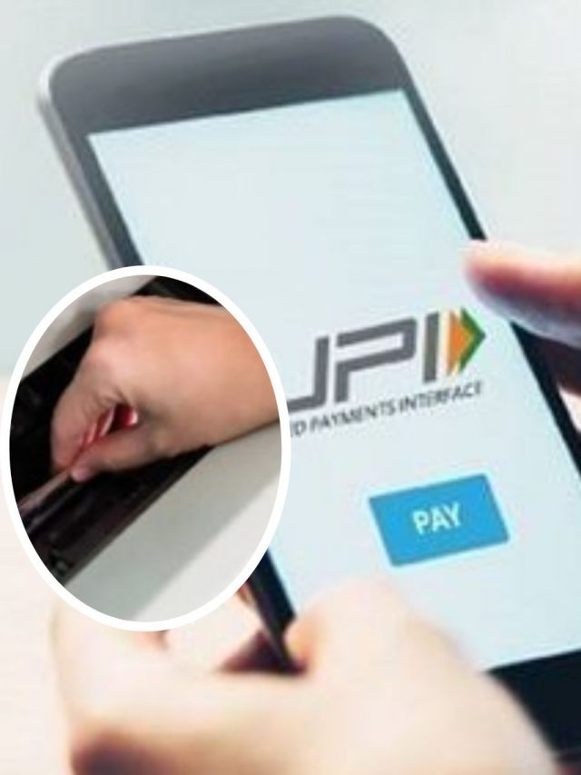 UPI से हो जाएंगे ATM में पैसे जमा, जानें पूरे स्टेप्स